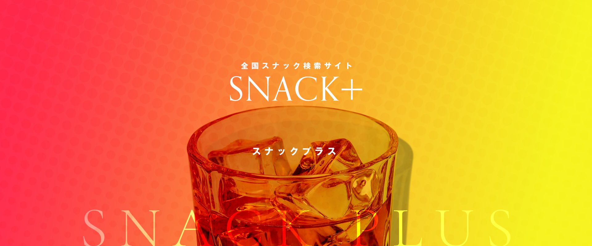 SNACKPLUS